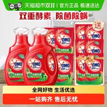 OMO 奥妙 除菌除螨洗衣液 5.9kg*1套