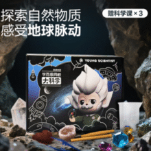 手动探究实验原理！学而思 贝壳昆虫大科学套装 赠体验课￥7.55