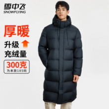 320g高充绒！Snow Flying 雪中飞 极寒系列 男士连帽长款羽绒服新低279.59元包邮