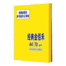 金佰禾a4纸打印复印纸 70g 100张1元包邮