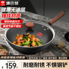 康巴赫（KBH）炒锅铁锅无涂层32cm平底家用炒菜锅精铁锅 32cm69元，带锅盖 仅限今日