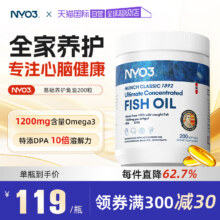 ​挪威进口，NYO3 诺威佳 4倍高浓缩Omega-3深海鱼油胶囊200粒86.81元包邮包税