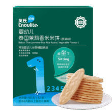 英氏（Engnice）婴幼儿米饼蔬菜味 宝宝婴儿零食磨牙饼干 无添加食盐白砂糖48g20元 (券后省20,月销2w+)