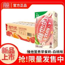 维他奶 白桃味250ml果味饮料豆奶植物蛋白早餐奶学生早餐饮品 12盒21.2元（多人团）