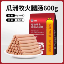 瓜洲牧宠物零食火腿肠泰迪猫咪补钙小型犬冻干香肠整箱大礼包宠物火腿肠 宠物专用【混合味】40根/600克9.9元 (每满300减50,券后省6)