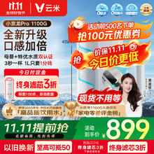 限移动端、京东百亿补贴：云米 净水器家用小京龙1100GPro大通量厨下净水机RO反渗透0陈水净饮机单芯双碳直饮机662.4元