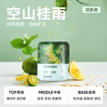 网易严选 车载固体香膏 空山桂雨150g