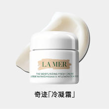 LA MER 海蓝之谜 愈龄云绒霜 轻盈型精华乳霜1840元
