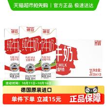 Weidendorf 德亚 【进口】德国德亚全脂纯牛奶 学生老人营养早餐牛奶小奶整箱装