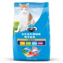 限移动端、京东百亿补贴：派派 全价猫粮成猫期 500g7.9元