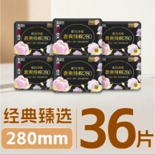 高洁丝 臻选奢爽卫生巾280mm36片日用姨妈巾*344.8元（合14.93元/件）