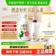 88VIP会员：每日鲜语 详情领优惠|每日鲜语鲜牛奶450*2+185ml*6+A2β鲜奶185ml*2共10瓶券后28元包邮