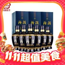 18点截止、移动端：汾酒 蓝汾 53%vol 清香型白酒 475mL*6瓶券后637.6元