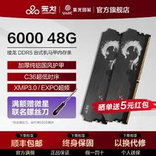 云彣UniWhen 云彣UniWhen 云彣紫光国芯48G套条 24Gx2内存条 DDR5 6000 台式机超频马甲内存689元（多人团）