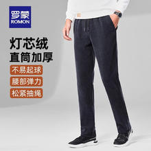 ROMON 罗蒙 男士直筒休闲裤（显高）32.5元