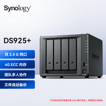 群晖 Synology DS925+ 双核心券后4099元
