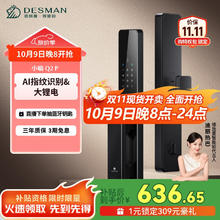 德施曼 DESMAN 小嘀系列 Q2P 电子锁 星爵黑578.85元