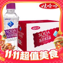 娃哈哈 苏打水350ml*24瓶原味整箱装无汽饮用水39.9元