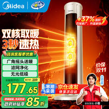 美的 暖风机家用电热取暖器电暖器电暖气片热风机烤火炉广角摇头节能 NFU-H