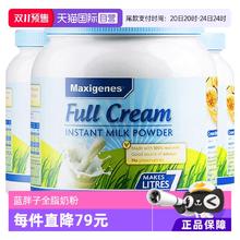 美可卓 蓝胖子成人全脂高钙奶粉 1kg*3罐