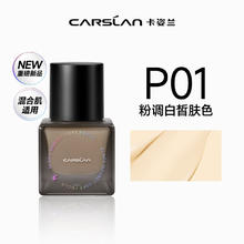 CARSLAN 卡姿兰 黑磁粉底液遮瑕控油混合皮 30g