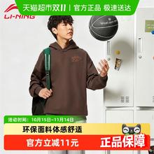 88VIP会员：李宁 韦德系列 男款连帽卫衣 ATLT105 环保面料 炭啡褐-7 M43.31元