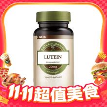88VIP会员：GNC 健安喜 原装进口叶黄素胶囊20mg 60粒