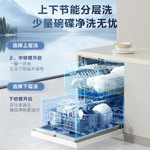 国家补贴：美的 RX600Max 嵌入式洗碗机 14套 白色1796.67元