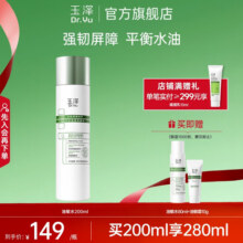 玉泽（Dr.Yu）爽肤水 皮肤屏障修护专研清透爽肤水 补水保湿平衡水油 清爽修护 爽肤水200ml149元 (月销1000+)
