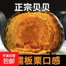 京喜 正宗当季贝贝南瓜板栗味味 小果 2斤 带箱1.94元