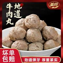 Q弹有嚼劲！加大集团 美园 手打牛肉丸 250g￥9.97