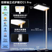 Under Sky UnderSky天空见C1Pro立式大路灯学习台灯儿童钢琴落地护眼灯券后2217元