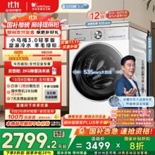 小天鹅 小乌梅3.0系列 TG12VE10PRO 滚筒洗衣机 12KG 白色 轻享版券后2508元