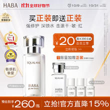 HABA 鲨烷精纯美容油 第一代 60ml