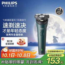 限移动端、京东百亿补贴：飞利浦 新一代旋风1系 3D浮动电动剃须刀 礼盒装136.47元