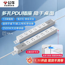 国家补贴：公牛 BULL 家用PDU插座多孔桌下免打孔插座排插插线板拖线板61.8 GNE-P106E50.92元
