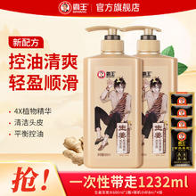 BAWANG 霸王 生姜洗发水600g姜汁控油清爽柔顺滋养去屑洗头膏乳液留香男女 生姜洗发套装共1232ml券后17.9元