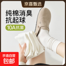 【精梳棉】白色袜子女纯棉中筒袜防臭堆堆无骨月子长筒袜春秋棉袜 长筒袜【黑色】 5双 均码22.9元 (每满300减50,券后省4)