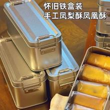 兔大爷 铁盒凤梨酥一盒券后3.93元
