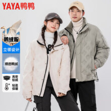 20点：鸭鸭 轻薄羽绒外套 男女同款117.5元包邮（仅限2小时）