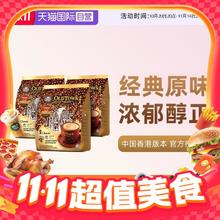 旧街场白咖啡 三合一 速溶咖啡粉 原味