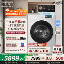 海信 Hisense 棉花糖系列 WH130E8Q-1 热泵洗烘一体机 13kg 白色券后5185.6元