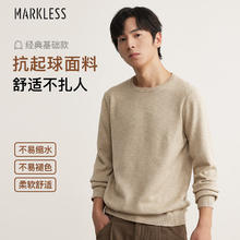Markless 秋冬季爆款软糯休闲圆领针织衫 多款任选！