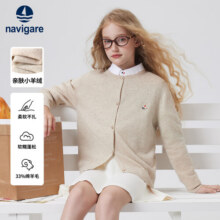 NAVIGARE儿童毛衣开衫秋装新款中大童外套洋气上衣甜美学院风圆领针织衫 【优雅小圆领】浅驼 120159元 (券后省60)