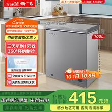 新飞 100升冷藏冷冻转换迷你家用冰柜小冷柜一级能效立式冷柜单温小冰箱 BC/BD-100KAT/L414.4元