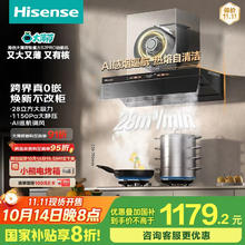 海信 Hisense 智魔方Pro超薄平嵌顶侧跨界变频28立方大吸力家用抽吸油烟机烟灶联动S2Pro20%可配燃气灶