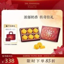 月饼界的“劳斯莱斯”，香港半岛 迷你奶黄月饼礼盒 6个装 210g*2盒