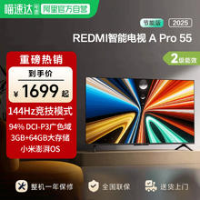 小米 Xiaomi REDMI APro55英寸高清144Hz高刷电视机2025款1444.15元
