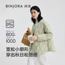 保暖服饰：冰洁 BINJORA 25秋冬新款羽绒服 真五折！249元