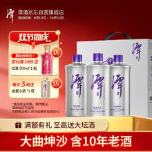 限移动端、京东百亿补贴：潭酒 紫盖银潭 53%vol 酱香型白酒 500ml*3瓶 2023版339.15元